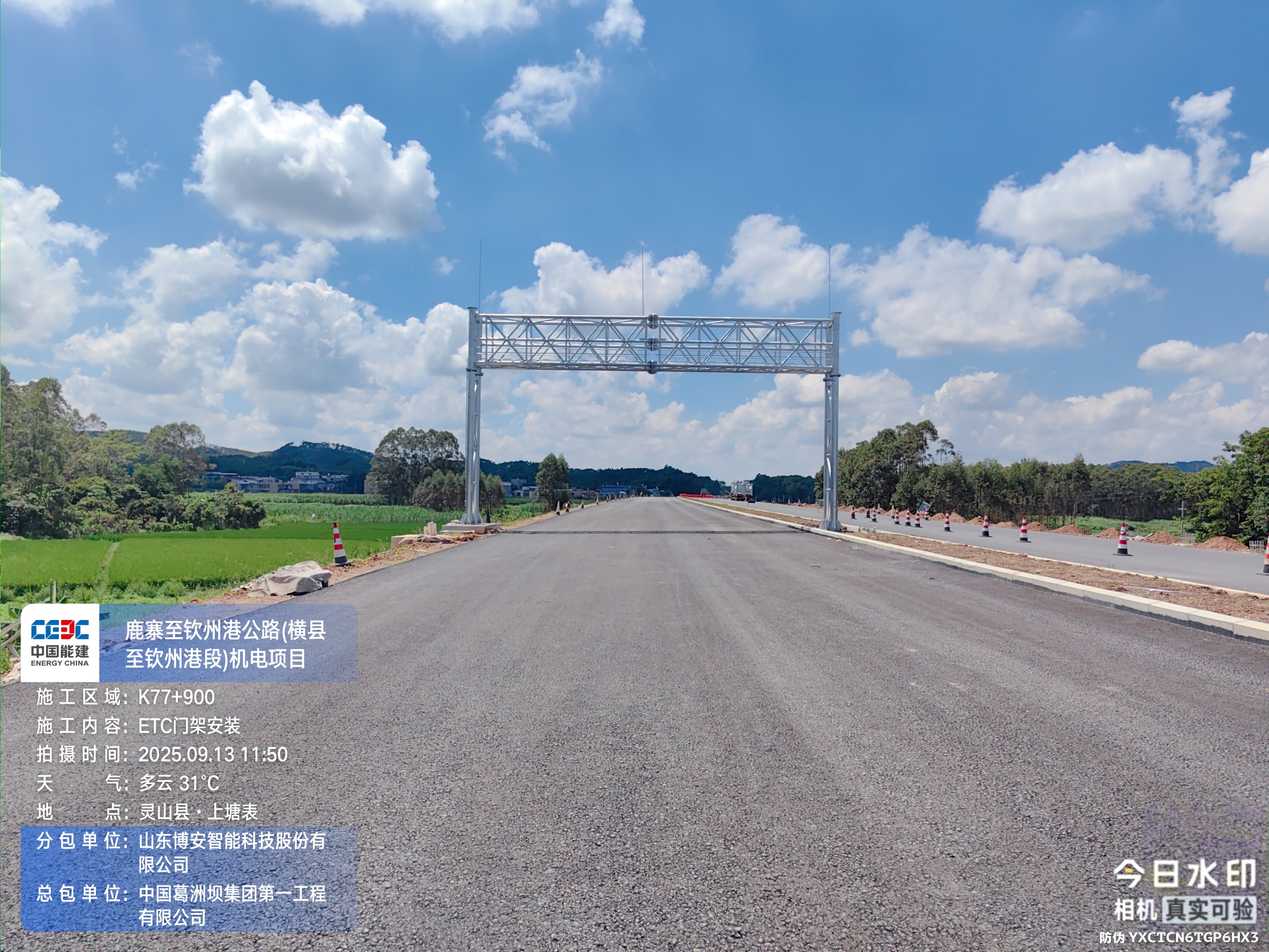 橫欽高速公路機電設備采購及安裝工程