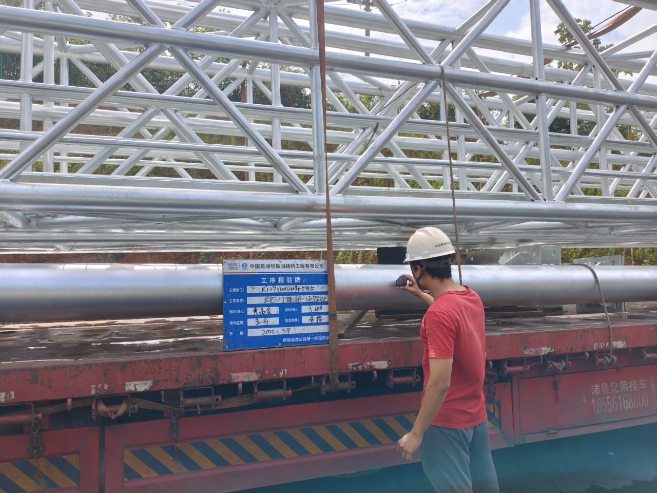 G59呼北高速新化至新寧段高速公路